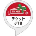 年末年始に楽しめるAlexaスキル7個をご紹介！ クリスマスソングのメドレースキルなど