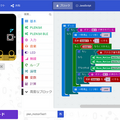 プログラミング学習用ロボット「PLEN：bit」が資金調達をスタート！ 価格は2万円から、目標金額300万円