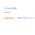 Amazonランキング大賞2018が発表！ 人気のAlexaスキルやAlexaデバイスをチェック