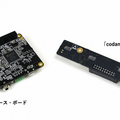 NTTドコモが音声対話開発キット「codama」(こだま)を発表！電子機器やIoT機器に音声対話機能を短期間で実装できる