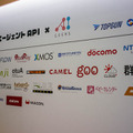 写真100枚を一挙公開「DOCOMO Open House 2018」フォトレポート！ by ロボスタカメラ部