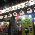 新橋ガード下横丁に「黒い拍手ロボット」現る！ 一緒に三本締めをしてきた