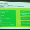 「サービスロボットと最新OPOS仕様セミナー」レポート　POSシステムのオープン化とロボット連携、最新リテールテックの動向