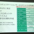 「サービスロボットと最新OPOS仕様セミナー」レポート　POSシステムのオープン化とロボット連携、最新リテールテックの動向