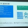 「サービスロボットと最新OPOS仕様セミナー」レポート　POSシステムのオープン化とロボット連携、最新リテールテックの動向