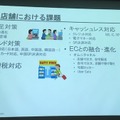 「サービスロボットと最新OPOS仕様セミナー」レポート　POSシステムのオープン化とロボット連携、最新リテールテックの動向