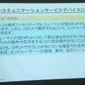 「サービスロボットと最新OPOS仕様セミナー」レポート　POSシステムのオープン化とロボット連携、最新リテールテックの動向