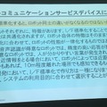 「サービスロボットと最新OPOS仕様セミナー」レポート　POSシステムのオープン化とロボット連携、最新リテールテックの動向