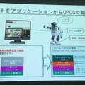 「サービスロボットと最新OPOS仕様セミナー」レポート　POSシステムのオープン化とロボット連携、最新リテールテックの動向