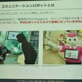 「サービスロボットと最新OPOS仕様セミナー」レポート　POSシステムのオープン化とロボット連携、最新リテールテックの動向