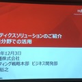 「サービスロボットと最新OPOS仕様セミナー」レポート　POSシステムのオープン化とロボット連携、最新リテールテックの動向