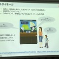 「サービスロボットと最新OPOS仕様セミナー」レポート　POSシステムのオープン化とロボット連携、最新リテールテックの動向