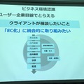「サービスロボットと最新OPOS仕様セミナー」レポート　POSシステムのオープン化とロボット連携、最新リテールテックの動向