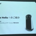 「サービスロボットと最新OPOS仕様セミナー」レポート　POSシステムのオープン化とロボット連携、最新リテールテックの動向