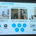 「サービスロボットと最新OPOS仕様セミナー」レポート　POSシステムのオープン化とロボット連携、最新リテールテックの動向