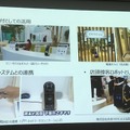 「サービスロボットと最新OPOS仕様セミナー」レポート　POSシステムのオープン化とロボット連携、最新リテールテックの動向