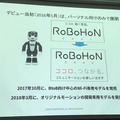 「サービスロボットと最新OPOS仕様セミナー」レポート　POSシステムのオープン化とロボット連携、最新リテールテックの動向