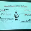 「サービスロボットと最新OPOS仕様セミナー」レポート　POSシステムのオープン化とロボット連携、最新リテールテックの動向