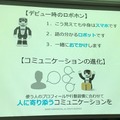 「サービスロボットと最新OPOS仕様セミナー」レポート　POSシステムのオープン化とロボット連携、最新リテールテックの動向