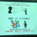 「サービスロボットと最新OPOS仕様セミナー」レポート　POSシステムのオープン化とロボット連携、最新リテールテックの動向