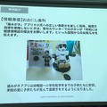 「サービスロボットと最新OPOS仕様セミナー」レポート　POSシステムのオープン化とロボット連携、最新リテールテックの動向
