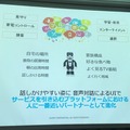 「サービスロボットと最新OPOS仕様セミナー」レポート　POSシステムのオープン化とロボット連携、最新リテールテックの動向
