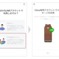 LINEの「Clova Friends」で、声認証による個人別の音声メッセージの送受信が可能に