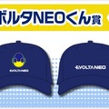 エボルタNEOくんの遠泳達成記念キャンペーンが実施中！ オリジナルキャップやゾイドが当たる