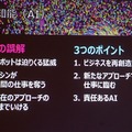 アクセンチュアが唱える「ヒューマン+マシン」AIが働く職場のための8つの融合スキル、人工知能や機械と協働するためのポイント
