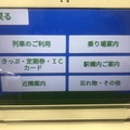 池袋駅のロボホンに会いに行ってきた！ JR東日本の「案内AIみんなで育てようプロジェクト」