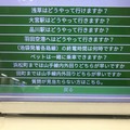 池袋駅のロボホンに会いに行ってきた！ JR東日本の「案内AIみんなで育てようプロジェクト」
