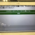 池袋駅のロボホンに会いに行ってきた！ JR東日本の「案内AIみんなで育てようプロジェクト」