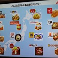 「出前館」アクティブユーザーは274万人、スマートスピーカーで注文から決済まで「3つのオンライン化戦略」 – Alexa Dev Summit Tokyo 2018