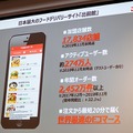 「出前館」アクティブユーザーは274万人、スマートスピーカーで注文から決済まで「3つのオンライン化戦略」 – Alexa Dev Summit Tokyo 2018