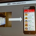 「出前館」アクティブユーザーは274万人、スマートスピーカーで注文から決済まで「3つのオンライン化戦略」 – Alexa Dev Summit Tokyo 2018