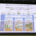 非製造業分野の課題は製造現場とおおむね共通 パナソニックCNS、共創スペース・カスタマーエクスペリエンスセンターを開設