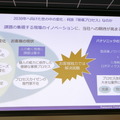 非製造業分野の課題は製造現場とおおむね共通 パナソニックCNS、共創スペース・カスタマーエクスペリエンスセンターを開設