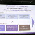 非製造業分野の課題は製造現場とおおむね共通 パナソニックCNS、共創スペース・カスタマーエクスペリエンスセンターを開設