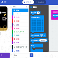 プログラミング学習用ロボット「PLEN:bit」で遊びながら学んでみた！