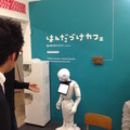 Pepper Innovation Challenge 2015 応募〆切まで残り24時間切りました
