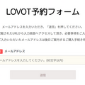 GROOVE Xのロボット「LOVOT」は総額いくらかかる? 早速予約してみた!