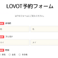 GROOVE Xのロボット「LOVOT」は総額いくらかかる? 早速予約してみた!