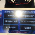 上野御徒町駅で女性型案内ロボット「ARISA」に会ってきた