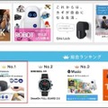 いま売れている「家電リモコン」ってなに? ラトックシステムの「スマート家電コントローラ」を使ってみた【レビュー】