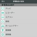 いま売れている「家電リモコン」ってなに? ラトックシステムの「スマート家電コントローラ」を使ってみた【レビュー】