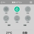 いま売れている「家電リモコン」ってなに? ラトックシステムの「スマート家電コントローラ」を使ってみた【レビュー】