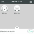 いま売れている「家電リモコン」ってなに? ラトックシステムの「スマート家電コントローラ」を使ってみた【レビュー】