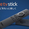 アマゾン日本のサイバーマンデー2018年の結果を発表。過去最高の注文数を記録、最も売れた商品は「Fire TV Stick」！