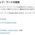 自分の声でウェイクワードが作れる！Raspberry Pi対応のアレイマイク「codama」を体験してみた！（前編）