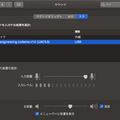 自分の声でウェイクワードが作れる！Raspberry Pi対応のアレイマイク「codama」を体験してみた！（前編）